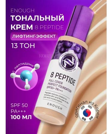 IBRASHOP Tonal face cream matte Korea 13