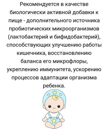 Acipol "Kid" 4.5 ml drop of a waist-panel - Buy Online on GoSupps.com