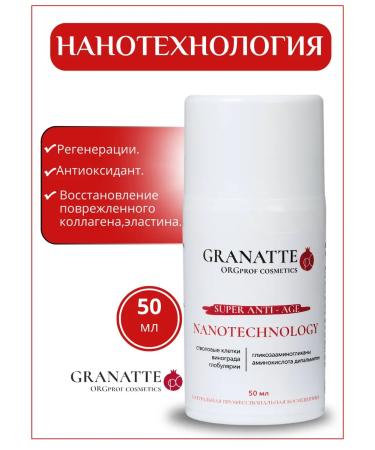 Granatte Facial face cream