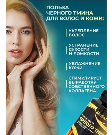 yasrib Black cumin oil in capsules