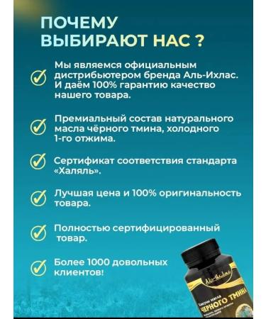 yasrib Black cumin oil in capsules - Buy Online on GoSupps.com