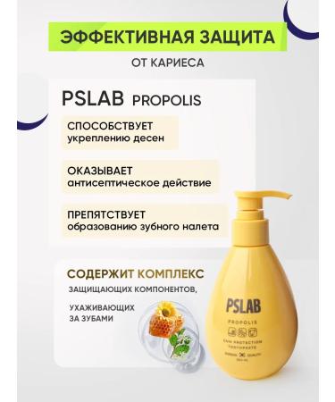 PSLAB Toothpaste with a whitening dispenser +propolis 2pcs - Buy Online on GoSupps.com