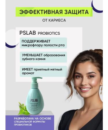 PSLAB Toothpaste with dispenser bleaching +with probiotics 2pcs - Buy Online on GoSupps.com