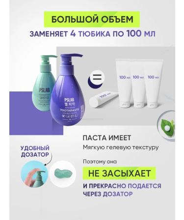 PSLAB Toothpaste with dispenser bleaching +with probiotics 2pcs - Buy Online on GoSupps.com