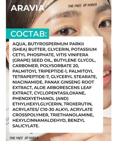 ARAVIA professional Moisturizing lifting cream effect for the contour of the eyes and lips - Buy Online on GoSupps.com