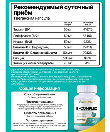 LEBENSKRAFT B vitamins Complex 220mg 150 capsules - Buy Online on GoSupps.com
