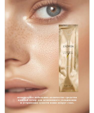 EAORON Feature cream anti -aging - Buy Online on GoSupps.com