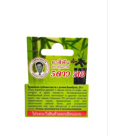 COFFEE Thamboy coal toothpaste Thailand - Buy Online on GoSupps.com