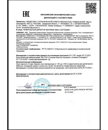 Almaxpharm Menovalgin - gel in muscle pain and joints 50 ml - Buy Online on GoSupps.com