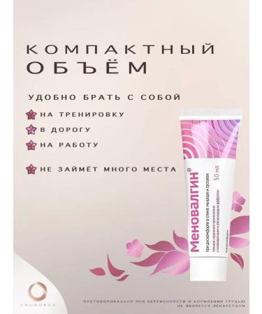 Almaxpharm Menovalgin - gel in muscle pain and joints 50 ml - Buy Online on GoSupps.com