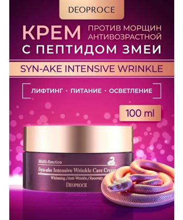 Resham Korean moisturizer with snake venom extract (100ml)