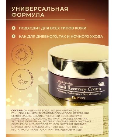 Resham Korean recovery cream with snail extract (100ml) - Buy Online on GoSupps.com