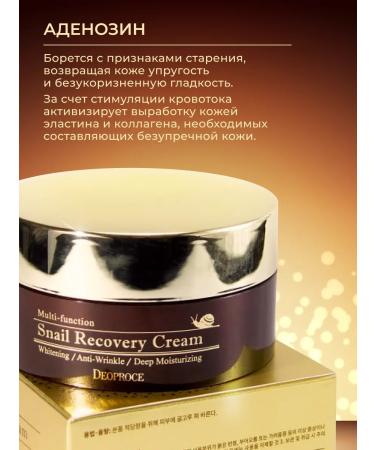Resham Korean recovery cream with snail extract (100ml) - Buy Online on GoSupps.com