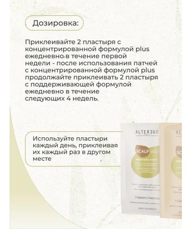 ALTER EGO ITALY Anti-hair loss patches - Buy Online on GoSupps.com