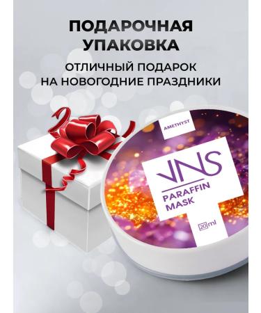 VNS Moisturizing hand-paraffin cream "Amethyst" 20 ml - Buy Online on GoSupps.com