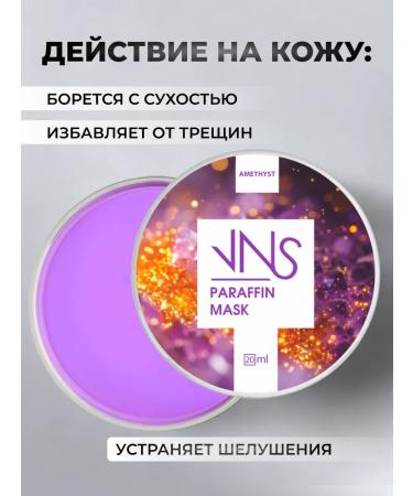 VNS Moisturizing hand-paraffin cream "Amethyst" 20 ml - Buy Online on GoSupps.com