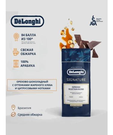 Delonghi Signature Coffee Espresso Blend 1 kg coffee