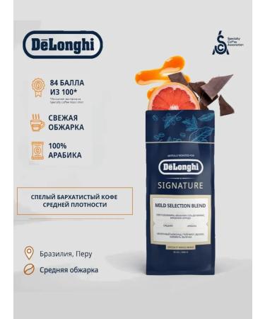 Delonghi Signature Coffee Mild Selection Blend 1 kg coffee
