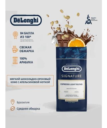Delonghi Signature Espresso Light 1 kg coffee
