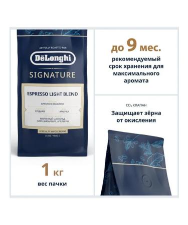 Delonghi Signature Espresso Light 1 kg coffee - Buy Online on GoSupps.com
