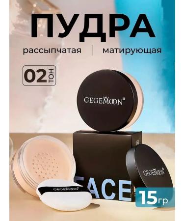 Gegemoon FACE Gegemoon Scattered waterproof matting powder no.02