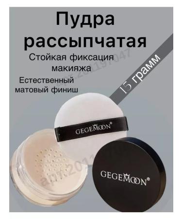 Gegemoon FACE Gegemoon Scattered waterproof matting powder no.02 - Buy Online on GoSupps.com