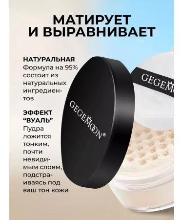 Gegemoon FACE Gegemoon Scattered waterproof matting powder no.02 - Buy Online on GoSupps.com