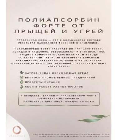 Almaxpharm Polyapsorbin Enterosorbent-powder from poisoning 50 g - Buy Online on GoSupps.com