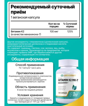LEBENSKRAFT Vitamin K2 MK-7 (Menakhinon-7) 150 g 100 capsules - Buy Online on GoSupps.com