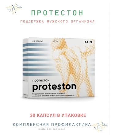 PEPTIDES Proteston - strength and health for men 30 pcs