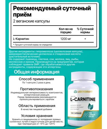 LEBENSKRAFT L carnitine 1200 mg 100 capsules - Buy Online on GoSupps.com
