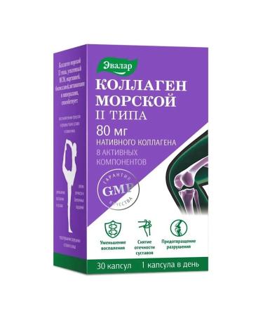 Evalar Type 2 -type collagen 30 capsules - Buy Online on GoSupps.com