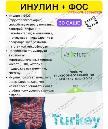 Venatura Inulin Powder Natural T rkiye