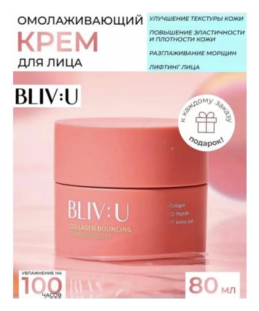 Blivu Collagen Collagen Bouncing Firming Cream