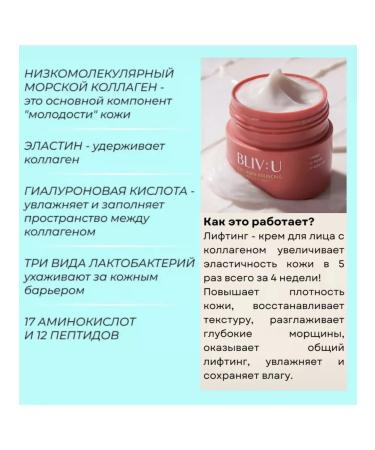 Blivu Collagen Collagen Bouncing Firming Cream - Buy Online on GoSupps.com