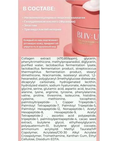 Blivu Collagen Collagen Bouncing Firming Cream - Buy Online on GoSupps.com