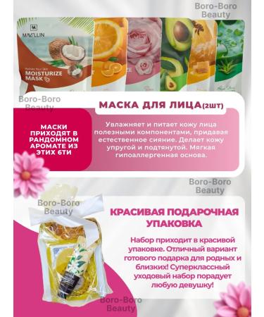 Boro- Boro Beauty Mini-DO NEWS for CARE 4 Pcs - Buy Online on GoSupps.com