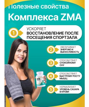 LEBENSKRAFT ZMA 495mg 200 capsules - Buy Online on GoSupps.com