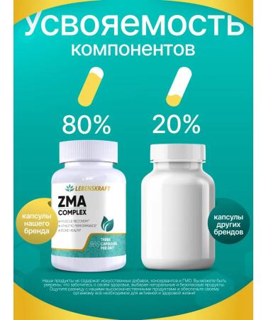 LEBENSKRAFT ZMA 495mg 200 capsules - Buy Online on GoSupps.com