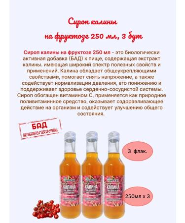 Bioinventica Viburnum on fructose 250ml 3 boot - Buy Online on GoSupps.com