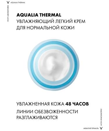 VICHY Aqualia Thermal Moisturizer Cream for normal skin 50 ml - Buy Online on GoSupps.com