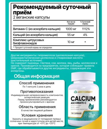 LEBENSKRAFT Vitamin C Calcium ascorbate 1065mg 150 capsules - Buy Online on GoSupps.com