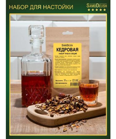 SamoDelish Cedar tincture for moonshine 35g x 2 pieces - Buy Online on GoSupps.com