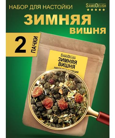 SamoDelish Winter cherry tincture for moonshine 80g x 2 pieces