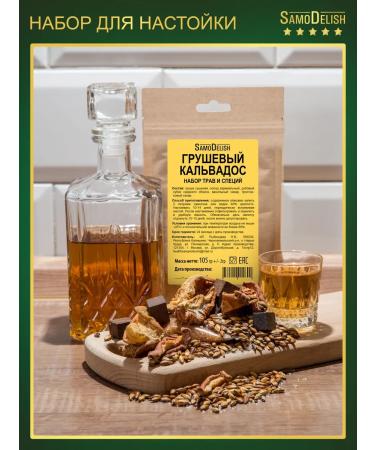 SamoDelish Kuantro tincture for moonshine 38 g x 2 pieces - Buy Online on GoSupps.com