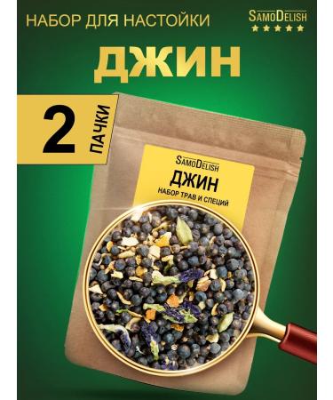 SamoDelish Gene tincture for moonshine 30g x 2 pieces