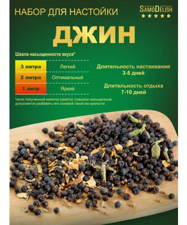 SamoDelish Gene tincture for moonshine 30g x 2 pieces - Buy Online on GoSupps.com