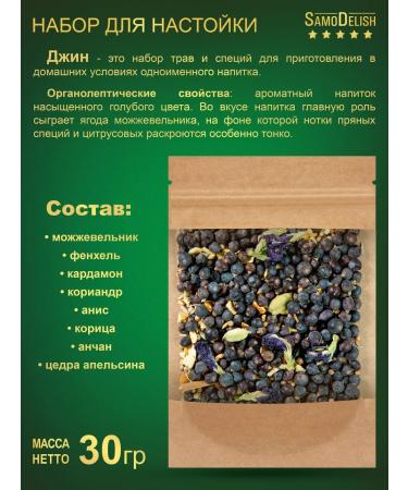 SamoDelish Gene tincture for moonshine 30g x 2 pieces - Buy Online on GoSupps.com