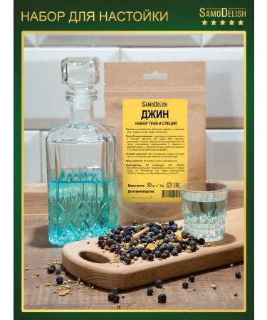 SamoDelish Gene tincture for moonshine 30g x 2 pieces - Buy Online on GoSupps.com