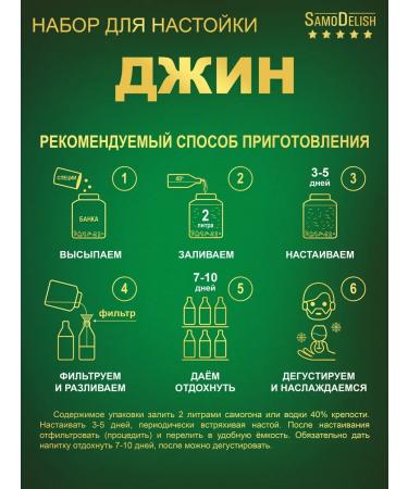 SamoDelish Gene tincture for moonshine 30g x 2 pieces - Buy Online on GoSupps.com